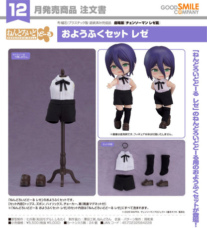 劇場版 《電鋸人》 レゼ篇（劇場版電鋸人 莉賽篇） 黏土人Doll服裝套裝系列 レゼ 服裝套裝