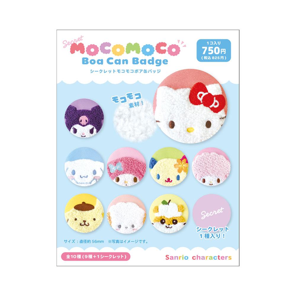 三麗歐（Sanrio） 毛茸茸絨毛系列 シークレット 第二彈 探頭款 徽章 BOX 10個裝