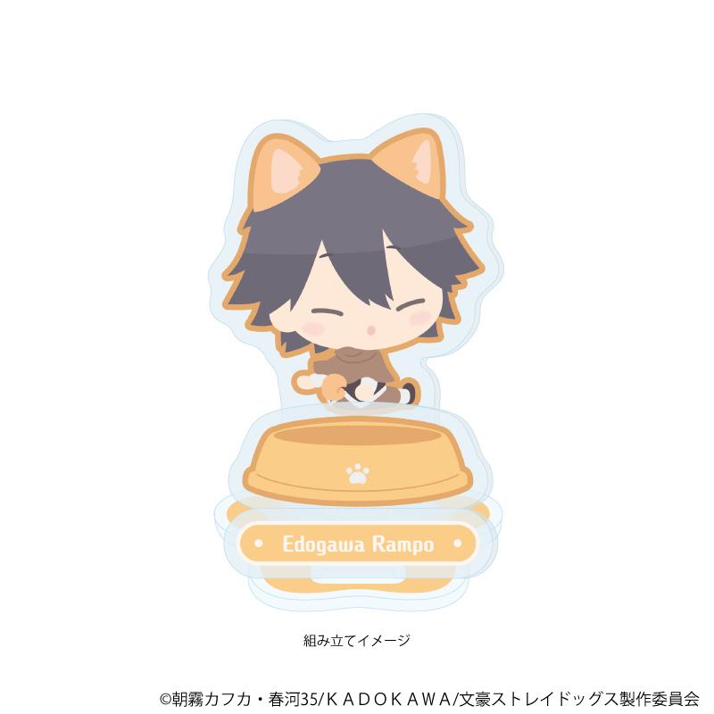 文豪野犬（文豪野犬） 散步系列 江戸川亂歩 亞克力立牌 03款