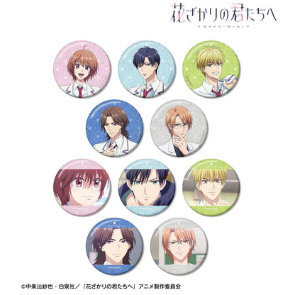 花ざかりの君たちへ（花樣少年少女） 閃粉徽章 完整套裝BOX（10包入）