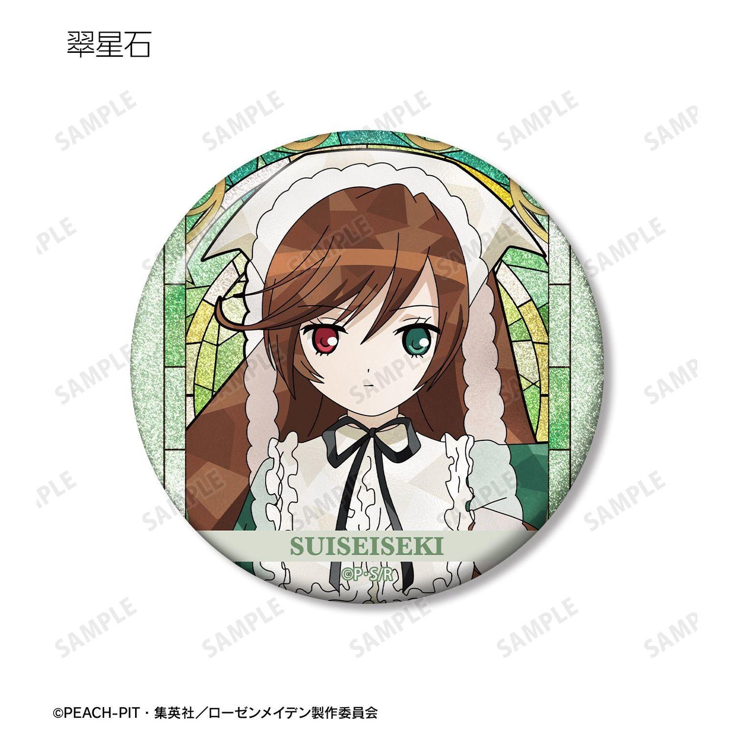 《薔薇少女》 Aure Glass 閃粉徽章 盒裝（11包入）