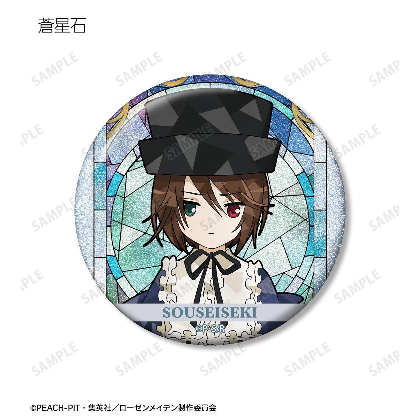 《薔薇少女》 Aure Glass 閃粉徽章 盒裝（11包入）