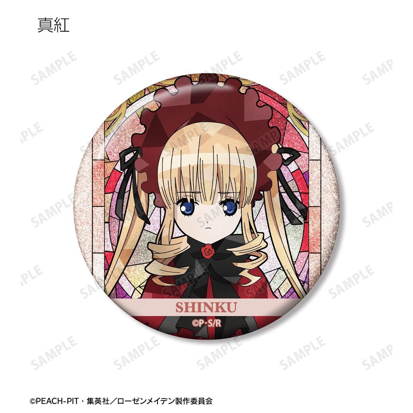 《薔薇少女》 Aure Glass 閃粉徽章 盒裝（11包入）