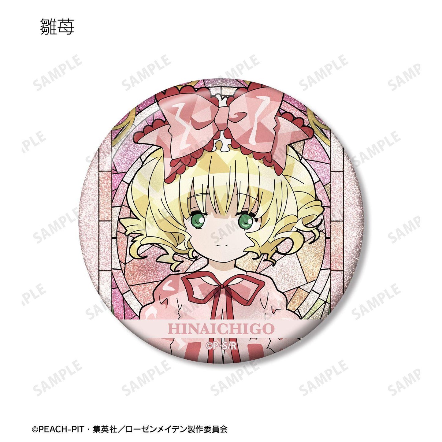 《薔薇少女》 Aure Glass 閃粉徽章 盒裝（11包入）