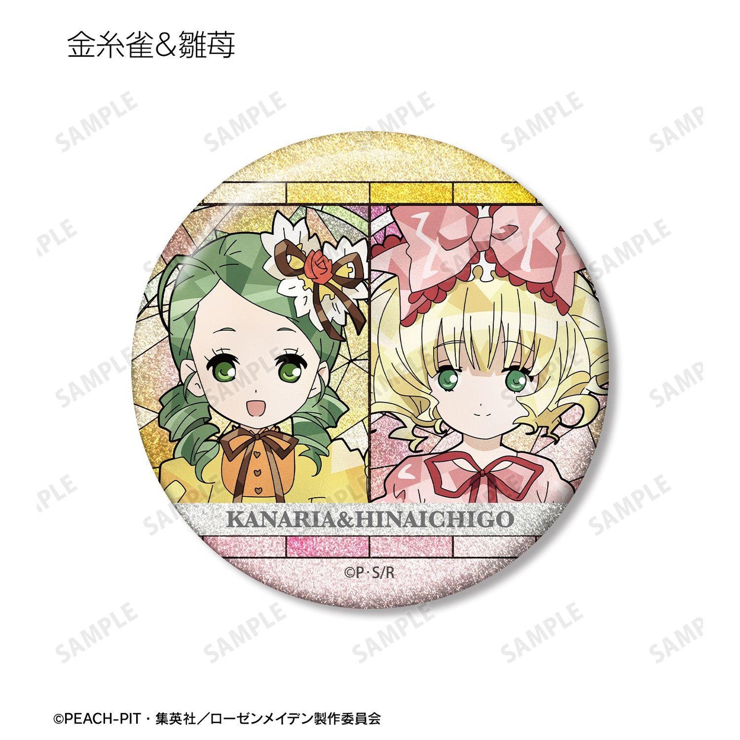 《薔薇少女》 Aure Glass 閃粉徽章 盒裝（11包入）