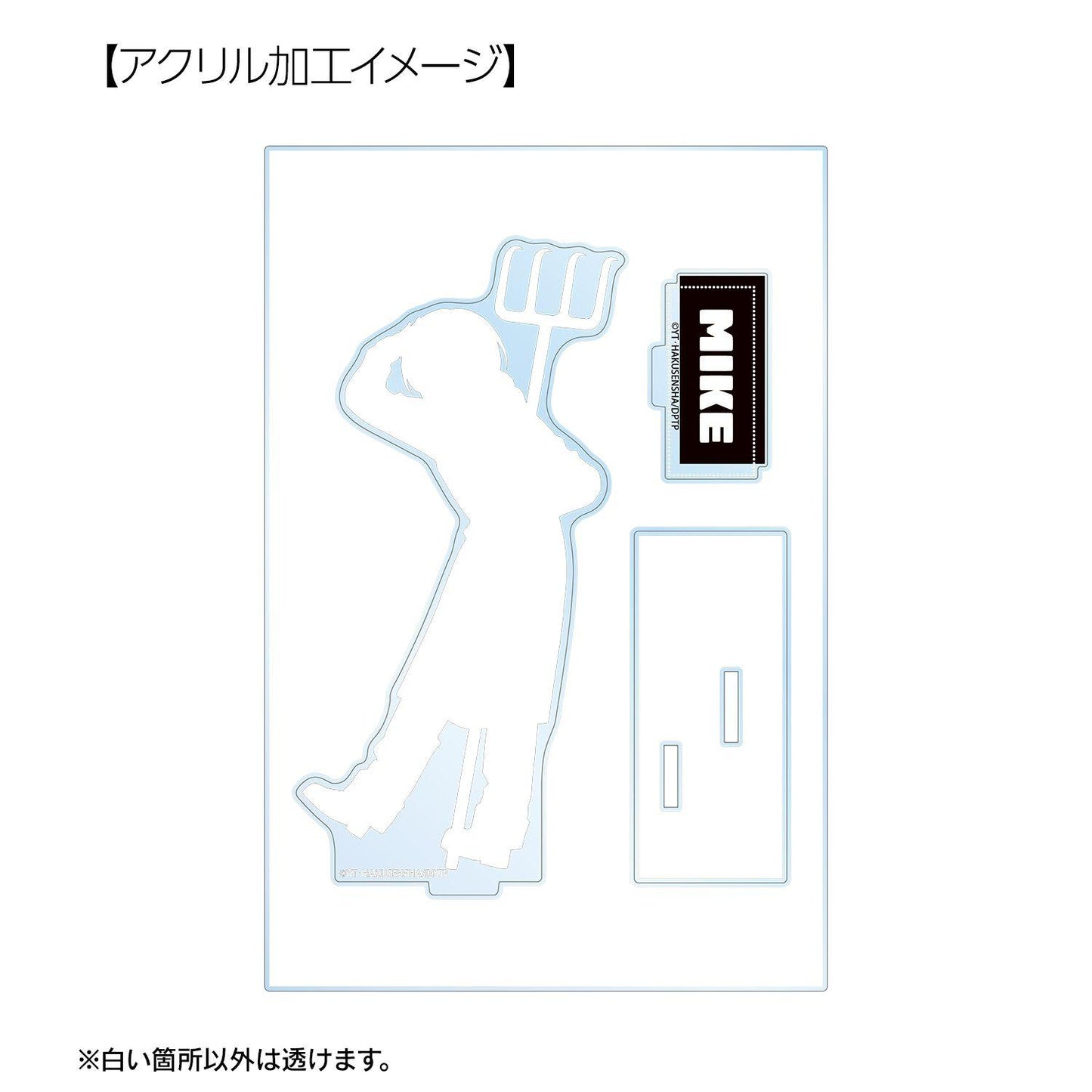 拷問バイトくんの日常（拷問バイトくんの日常） ミケ 立牌配件套裝 BIG亞克力立牌