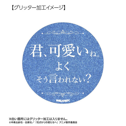 花ざかりの君たちへ（花樣少年少女） 推しゴト系列 難波南 徽章套裝