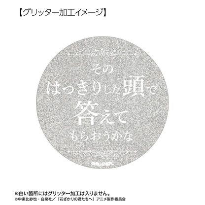 花ざかりの君たちへ（花樣少年少女） 推し活系列 梅田北斗 75mm 徽章套裝