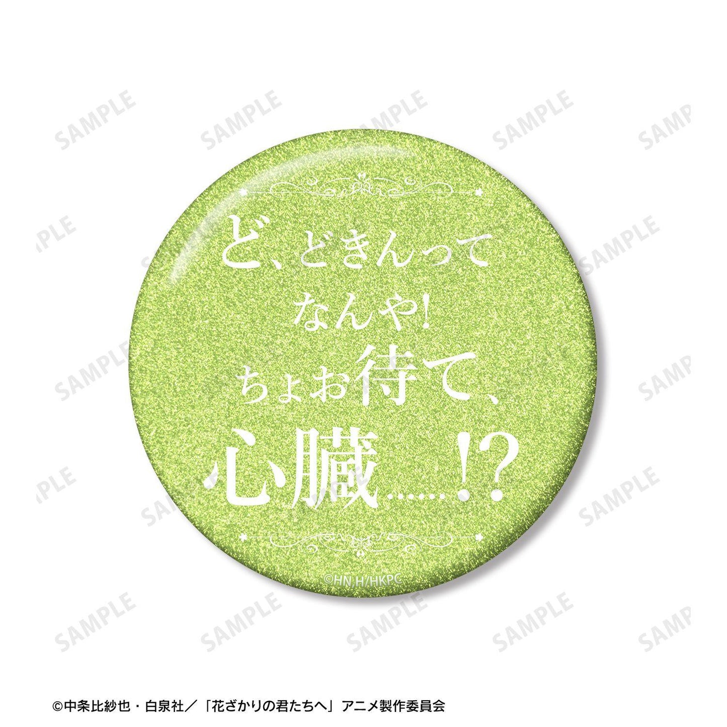 花ざかりの君たちへ（花樣少年少女） 推しゴト系列 75mm 中津秀一 徽章套裝