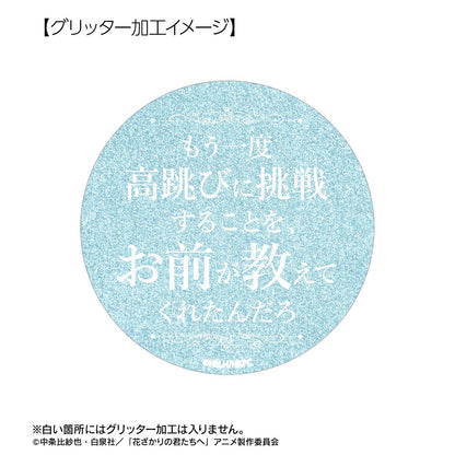 花ざかりの君たちへ（花樣少年少女） 應援系列 佐野泉 75mm 徽章套裝