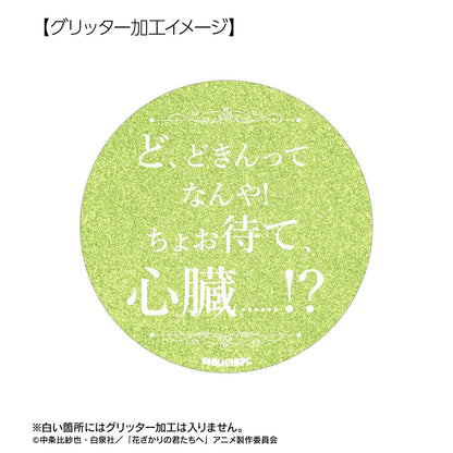 花ざかりの君たちへ（花樣少年少女） 推しゴト系列 75mm 中津秀一 徽章套裝