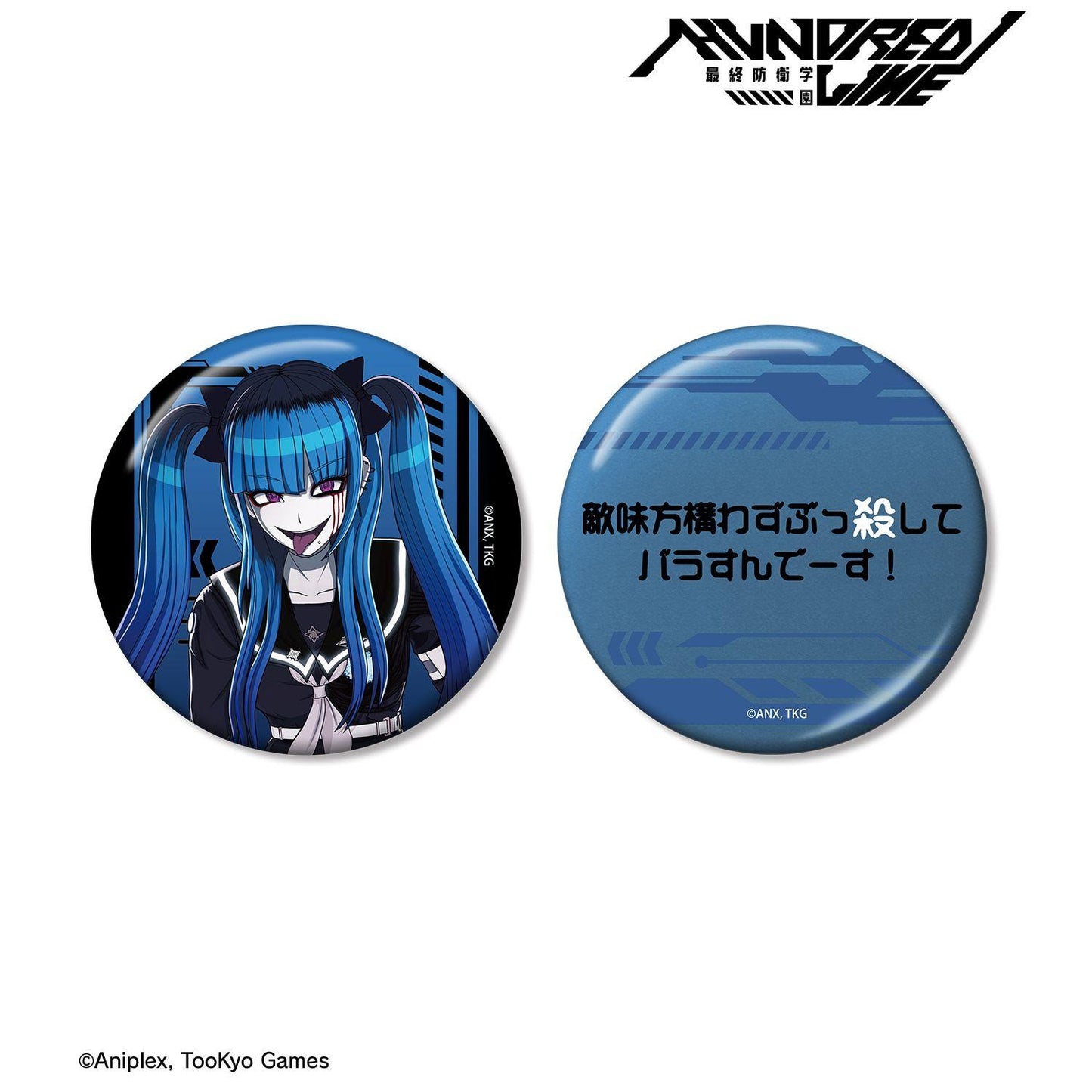HUNDRED LINE -最終防衛學園- 應援工作系列 飴宮怠美 75mm徽章2個套組