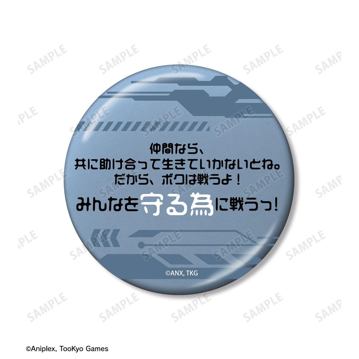 HUNDRED LINE -最終防衛學園-（最終防衛學園） 應援系列 蒼月衛人 75mm徽章 2個套裝
