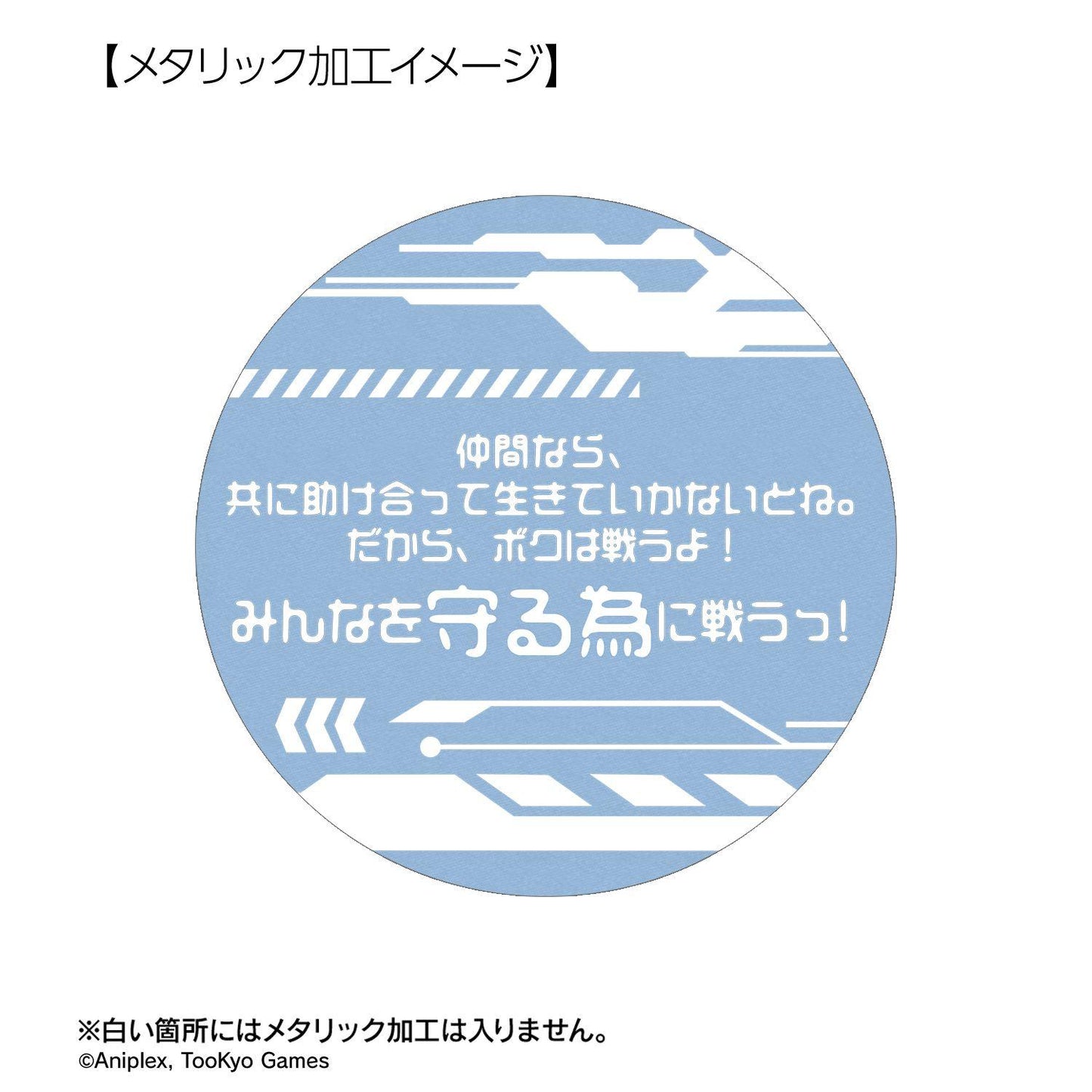 HUNDRED LINE -最終防衛學園-（最終防衛學園） 應援系列 蒼月衛人 75mm徽章 2個套裝