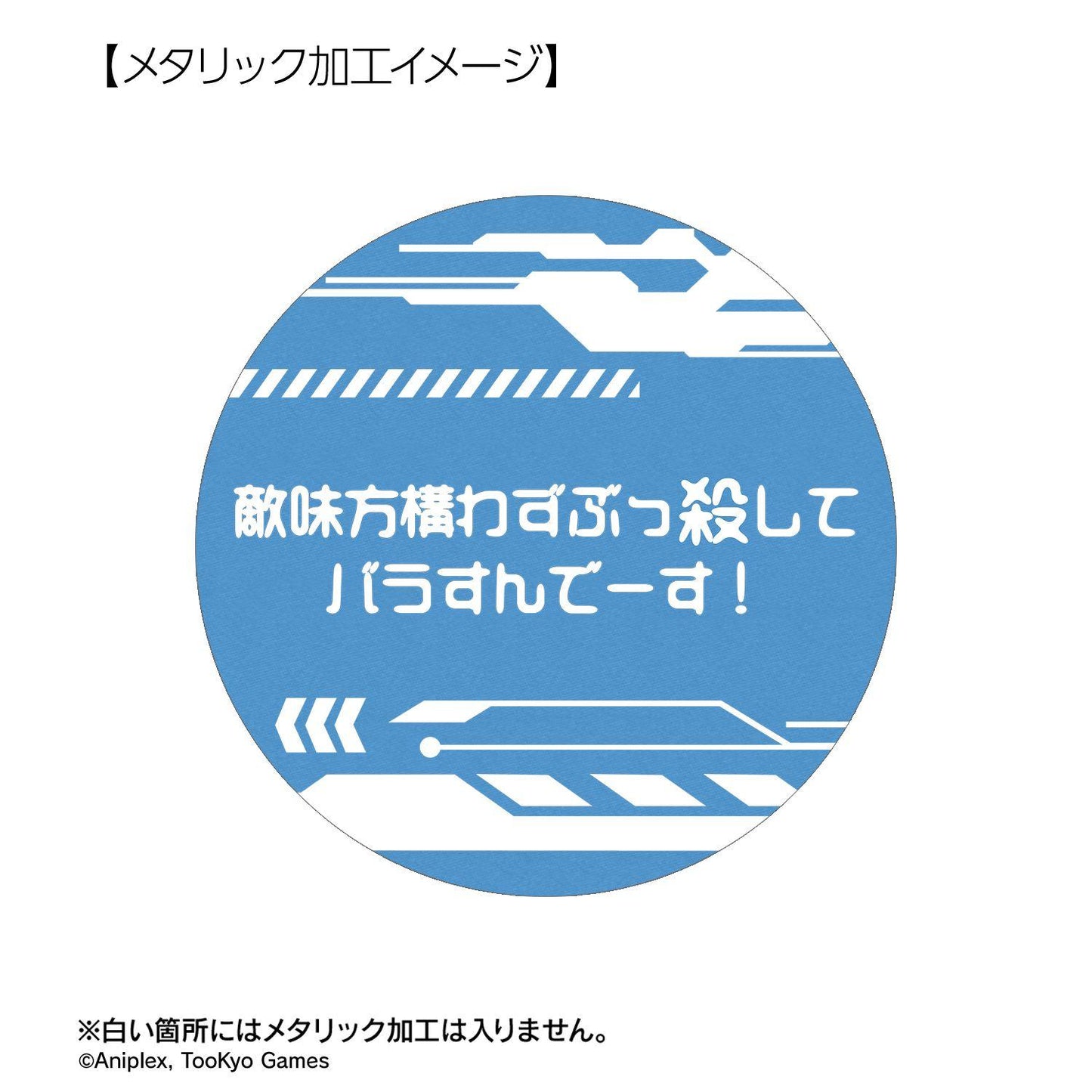 HUNDRED LINE -最終防衛學園- 應援工作系列 飴宮怠美 75mm徽章2個套組