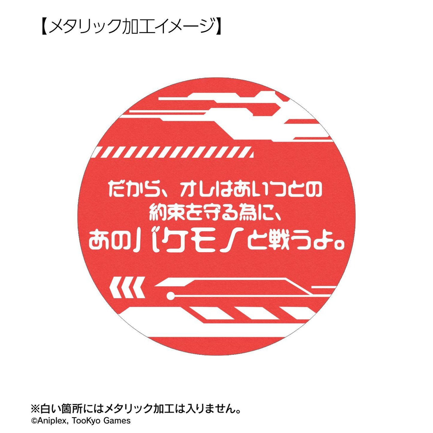 HUNDRED LINE -最終防衛學園-（HUNDRED LINE -最終防衛學園-） 應援系列 澄野拓海 75mm徽章 2個套裝