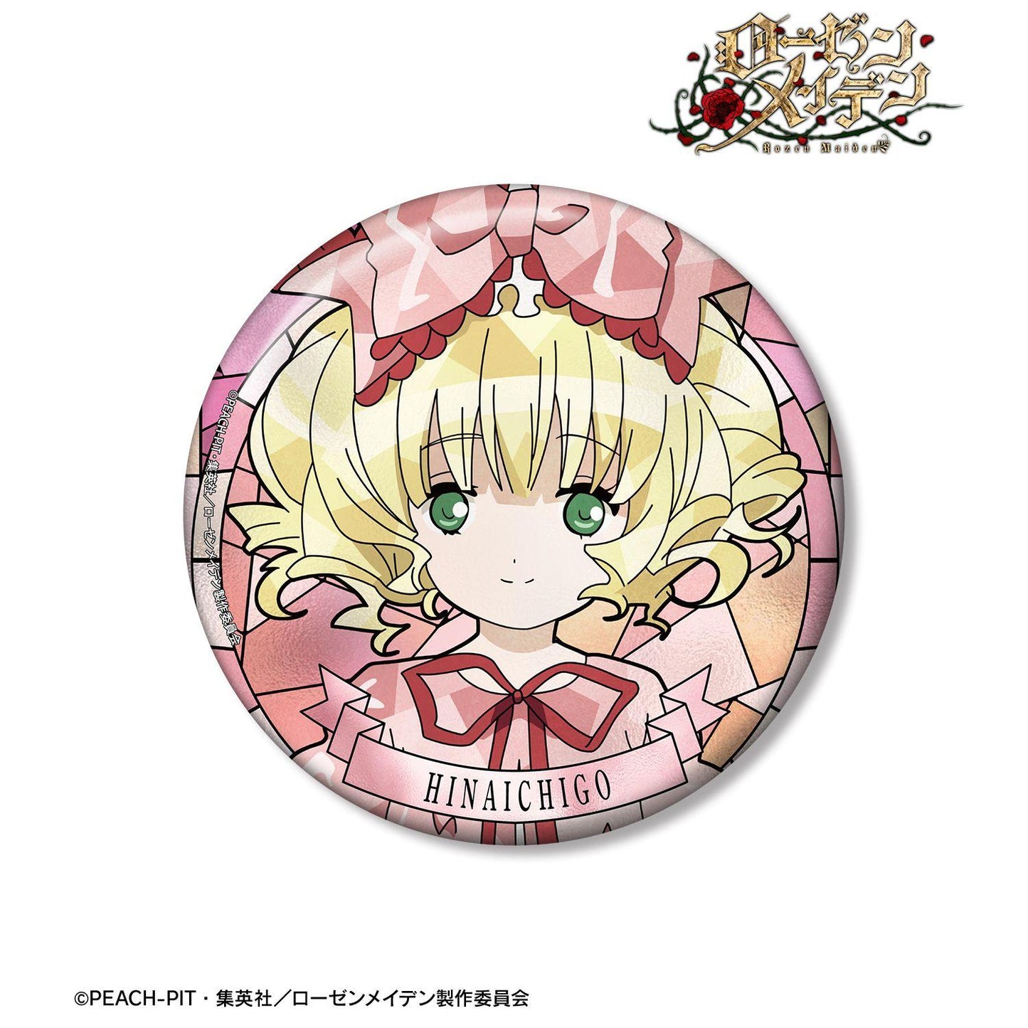 《薔薇少女》（薔薇少女） Aure Glass 雛苺 100mm胸章