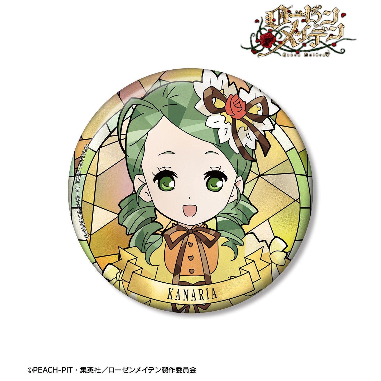 《薔薇少女》（薔薇少女） 金糸雀 徽章 Aure Glass 100mm款