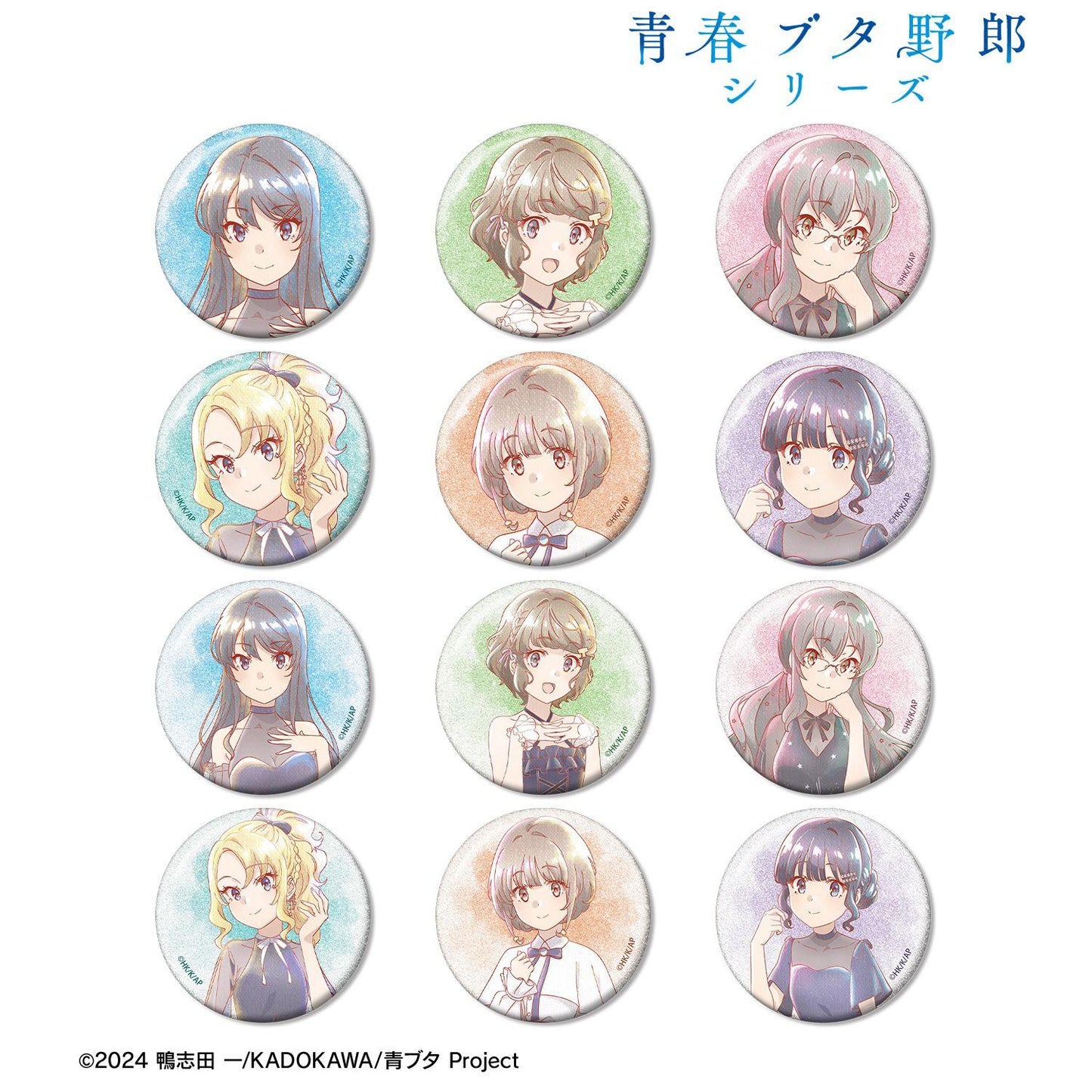 青春ブタ野郎シリーズ（青春豬頭少年） 原創繪製 星空禮服ver. 亮片徽章 Ani-Art aqua label 完整套裝BOX 12包入