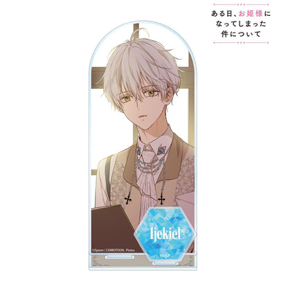 ある日、お姫様になってしまった件について（某天成為公主） イゼキエル 含配件大號亞克力立牌