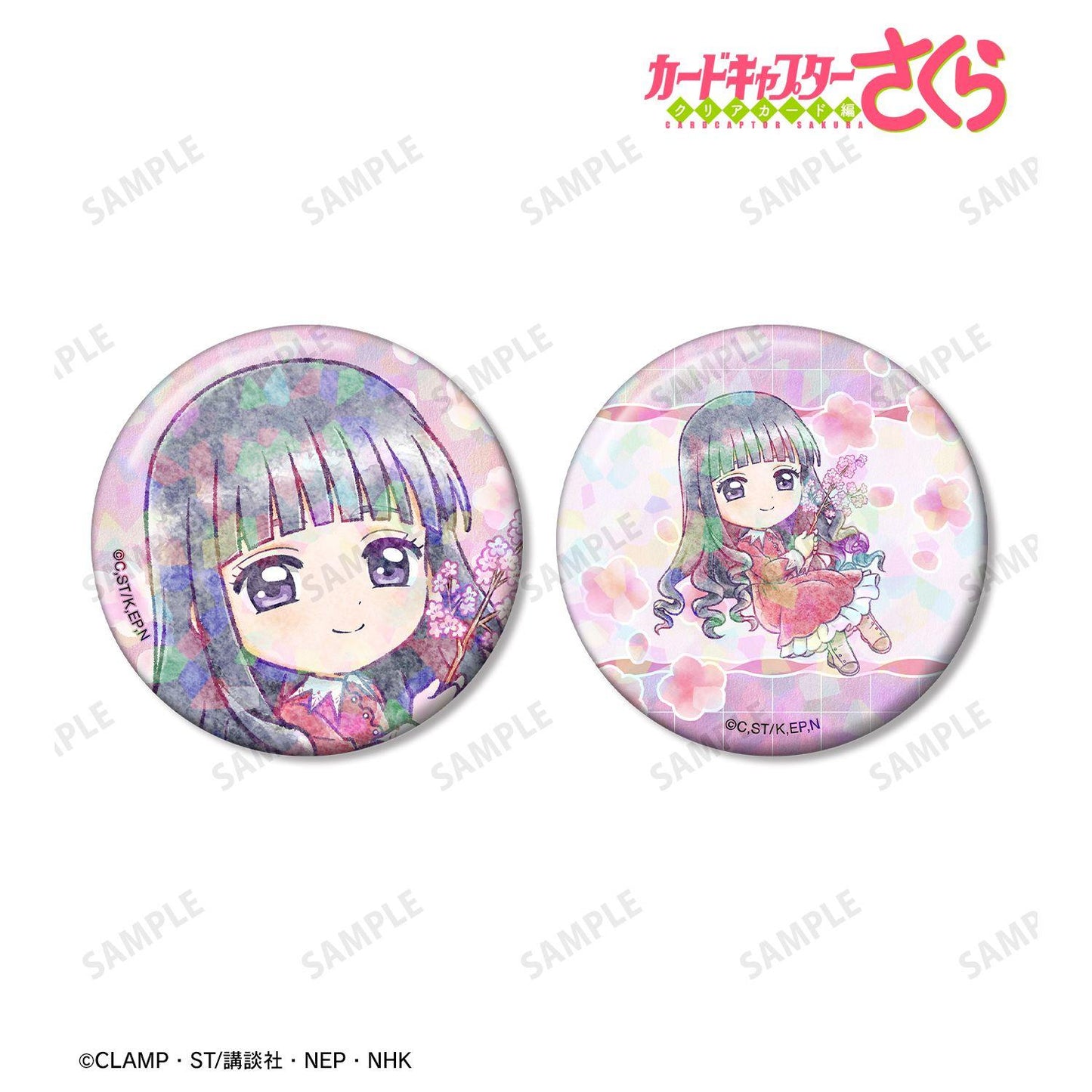 魔卡少女櫻CLEAR CARD篇（魔卡少女櫻CLEAR CARD篇） Q版系列 大道寺知世 全息徽章兩件套 大家旅行款
