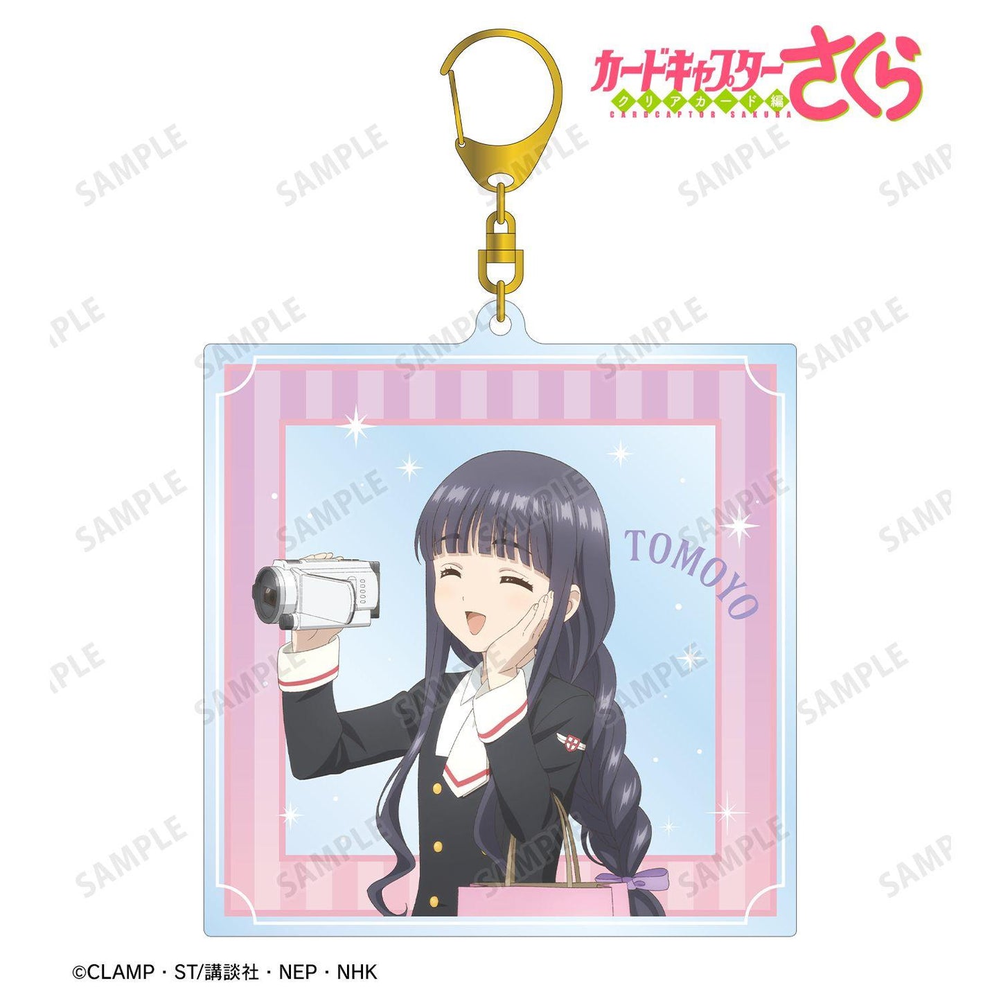《魔卡少女櫻》クリアカード編（魔卡少女櫻透明牌篇） 大道寺知世 BIG亞克力鑰匙扣 みんなで旅行ver.