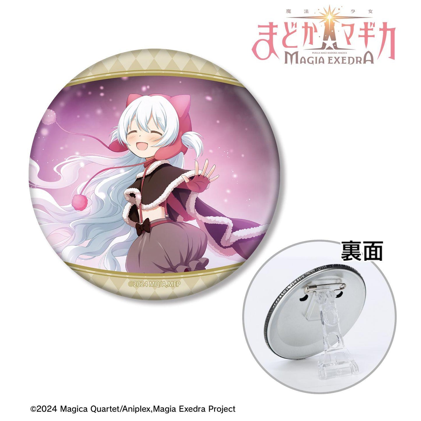 《魔法少女小圓》（魔法少女小圓） Magia Exedra 笑顔の別れ 3WAY徽章