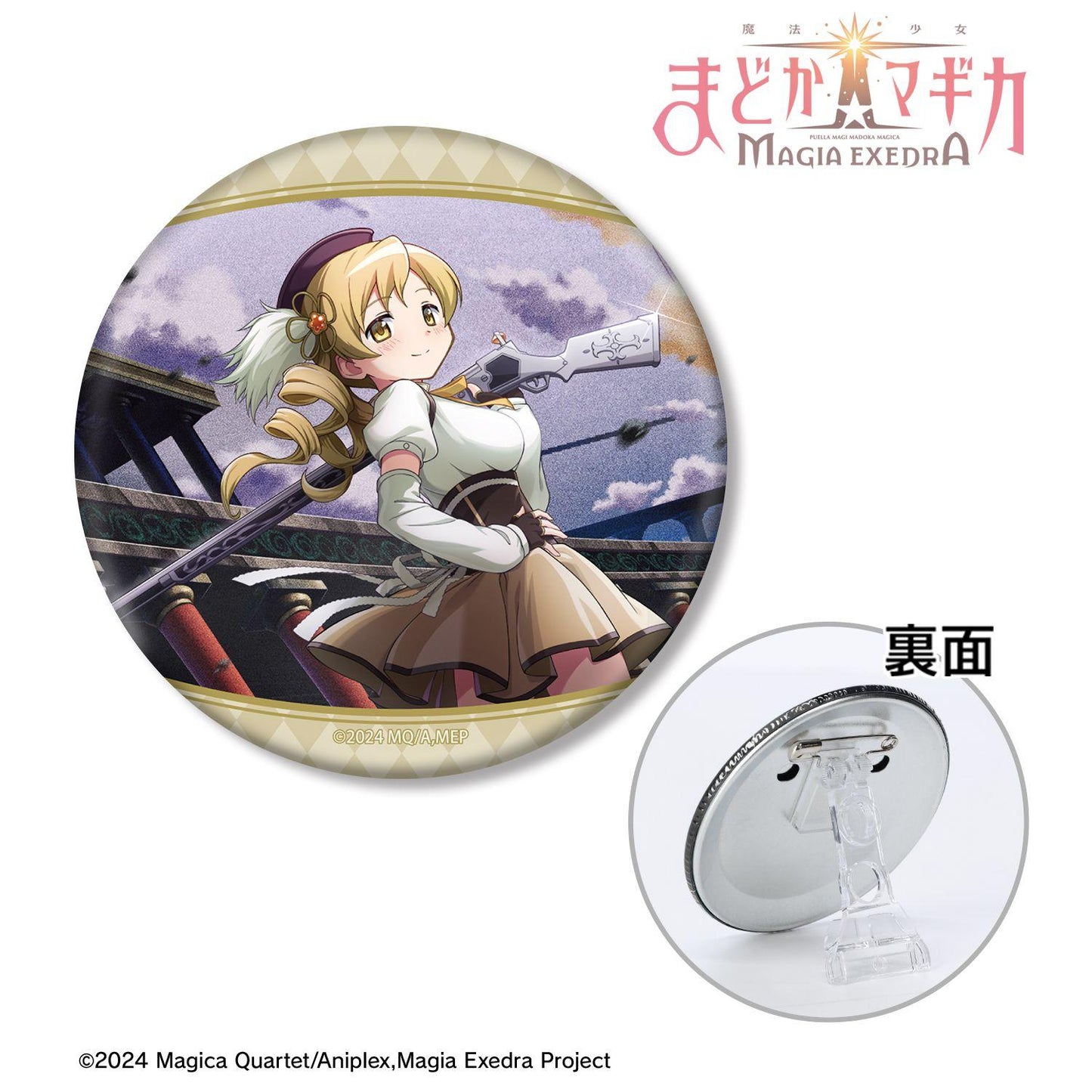 《魔法少女小圓》（魔法少女小圓） 背影奪目系列 3WAY 徽章