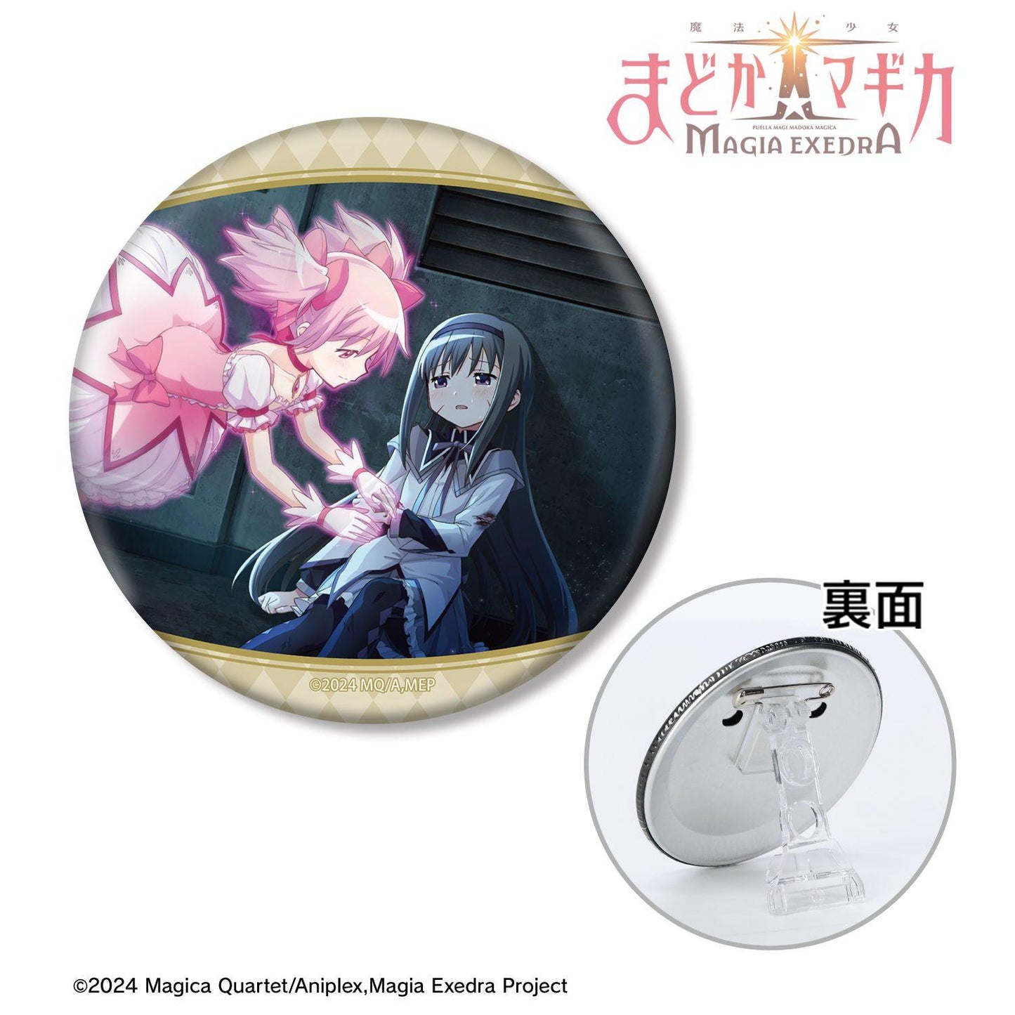 《魔法少女小圓》（魔法少女小圓） Magia Exedra 夢中相遇系列 3WAY徽章
