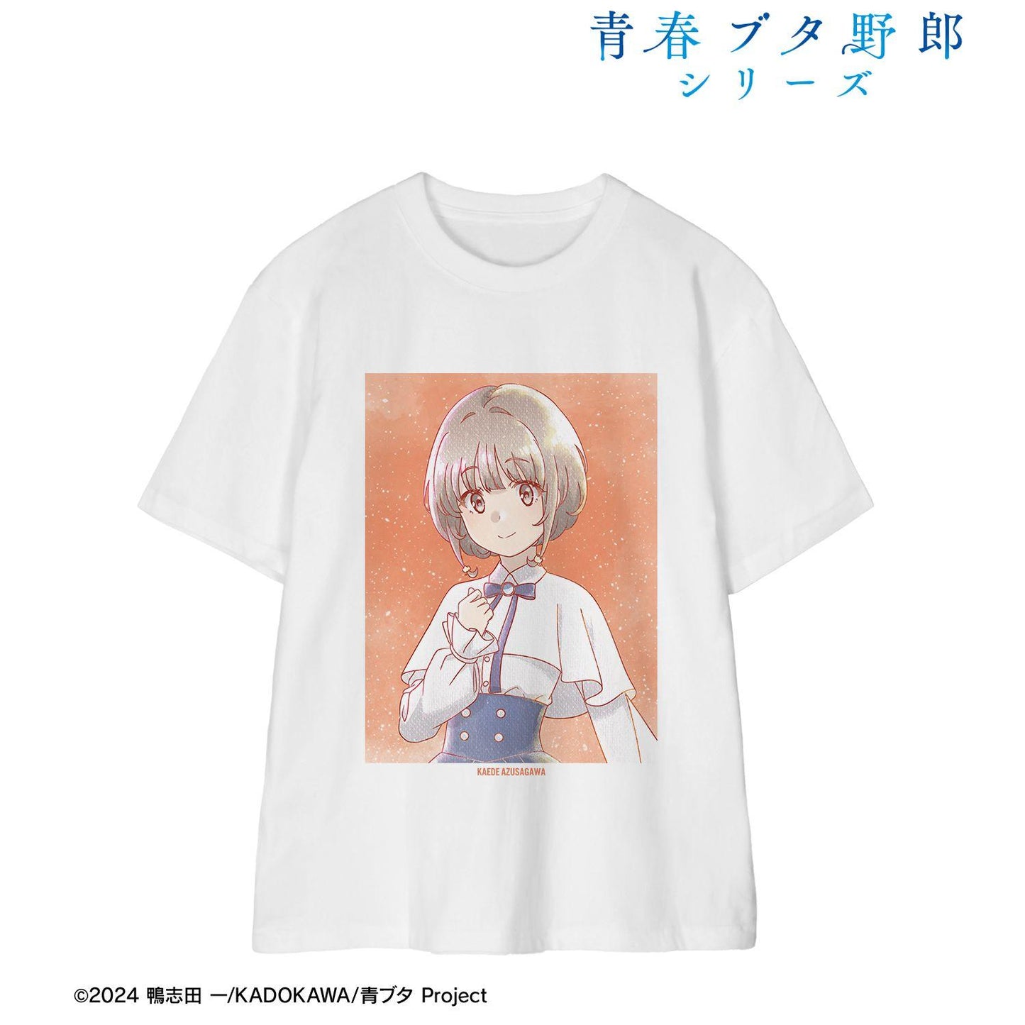 青春ブタ野郎（青春野狼） Ani-Art aqua label 系列 梓川花楓 星空ドレスver. 新繪 ユニセックスT恤 XXL碼
