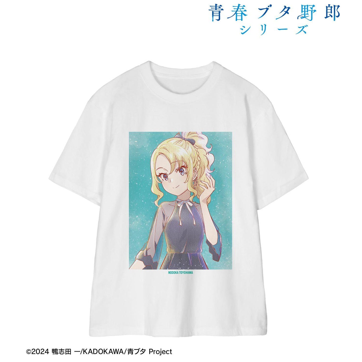 青春ブタ野郎（青春豬頭少年） Ani‑Art aqua label 第二款 豊浜のどか 星空ドレスver. 新繪 T恤 XL碼 Unisex