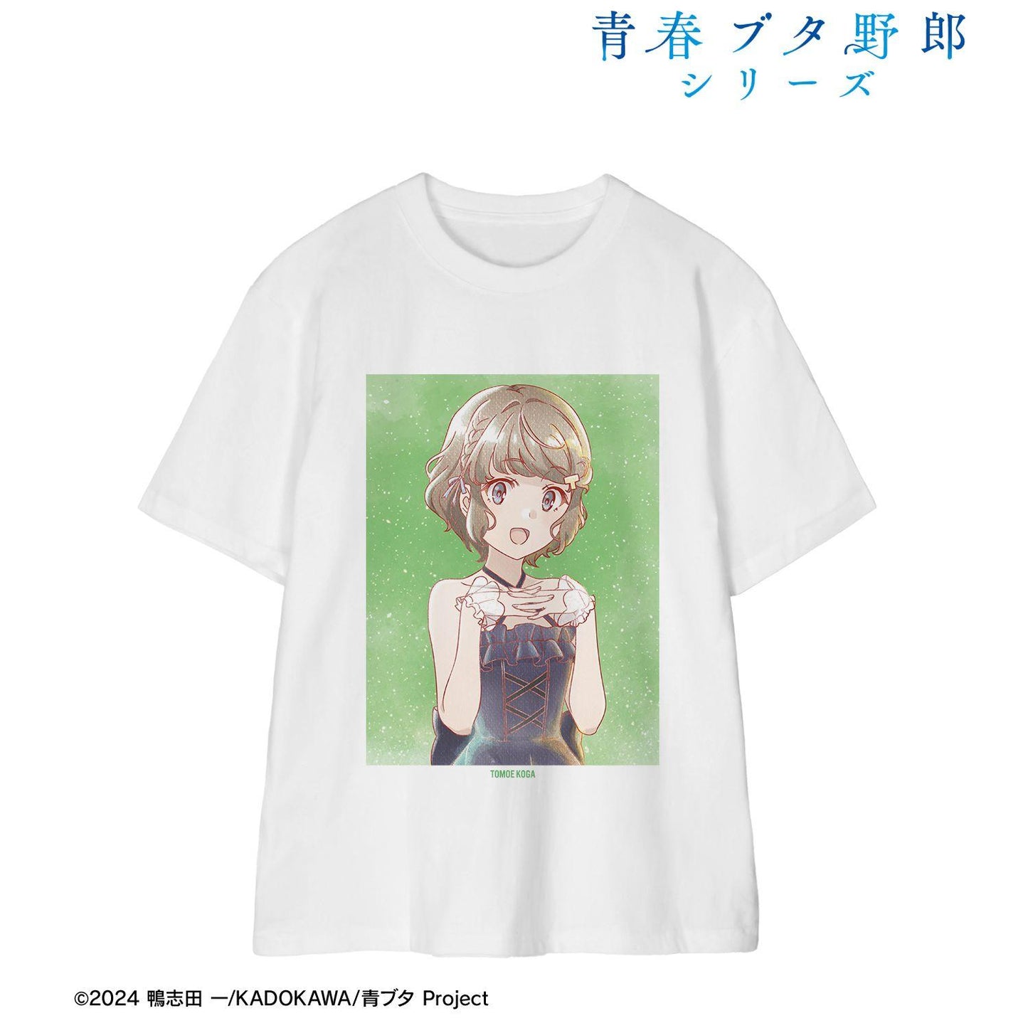 青春ブタ野郎（青春豬頭少年不會夢到兔女郎學姐） 古賀朋絵 T恤 描き下ろし 星空ドレスver. Ani-Art aqua label
