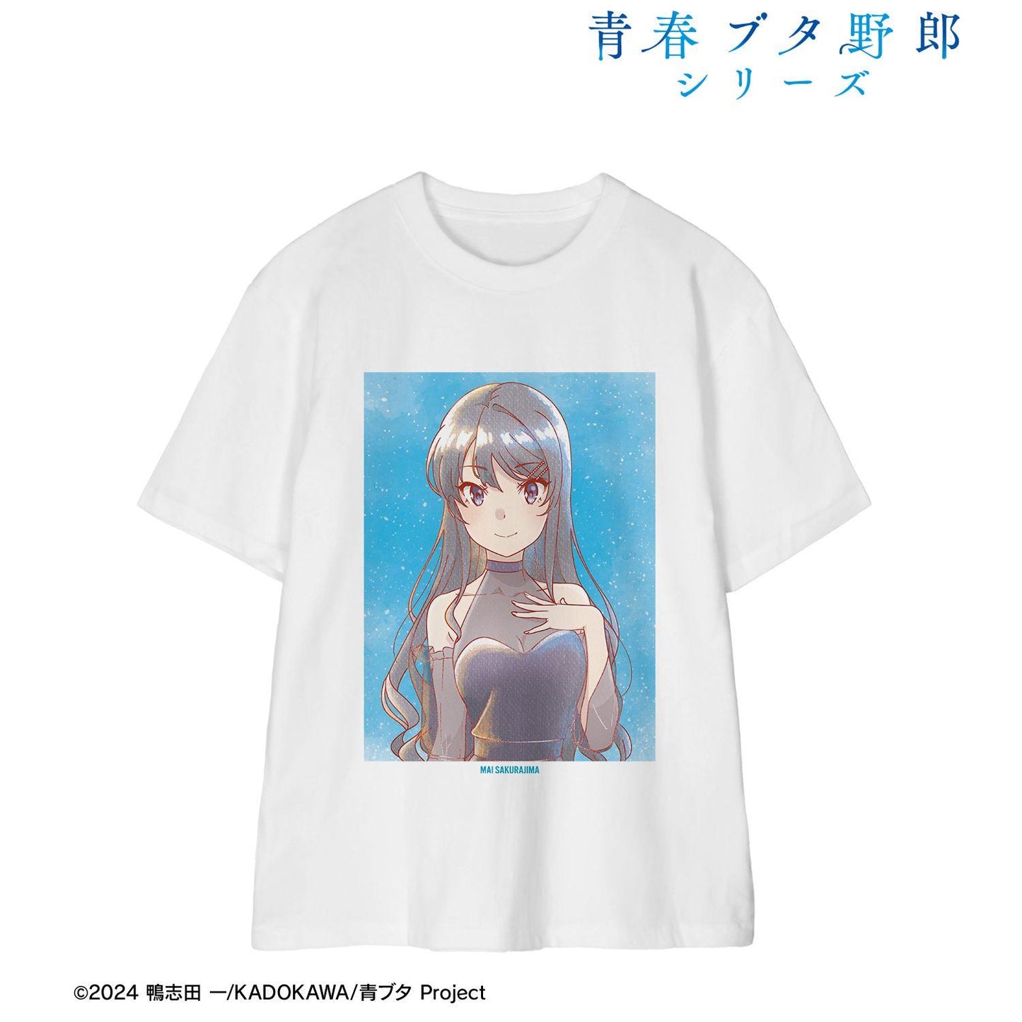 青春ブタ野郎（青春豬頭少年） 桜島麻衣 印花 Teeユニセックス 星空ドレスver. Ani-Art aqua label款