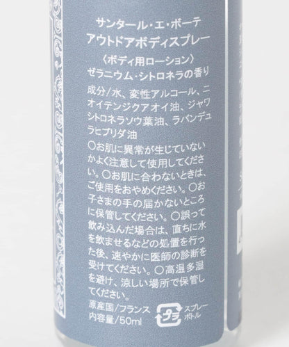 Senteur et Beaute 戶外噴霧