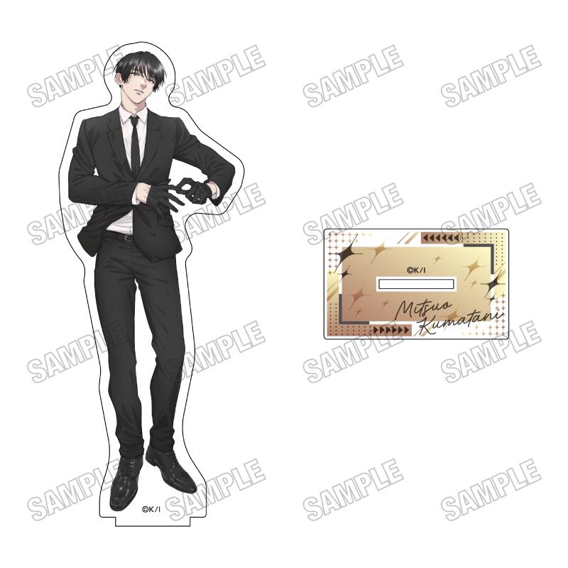 《陰晴不定大哥哥》 新繪 4 熊谷みつ夫 大號亞克力立牌 Suit ver.