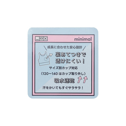 吸水速幹 清爽Plus 羅紋面料 安心背心