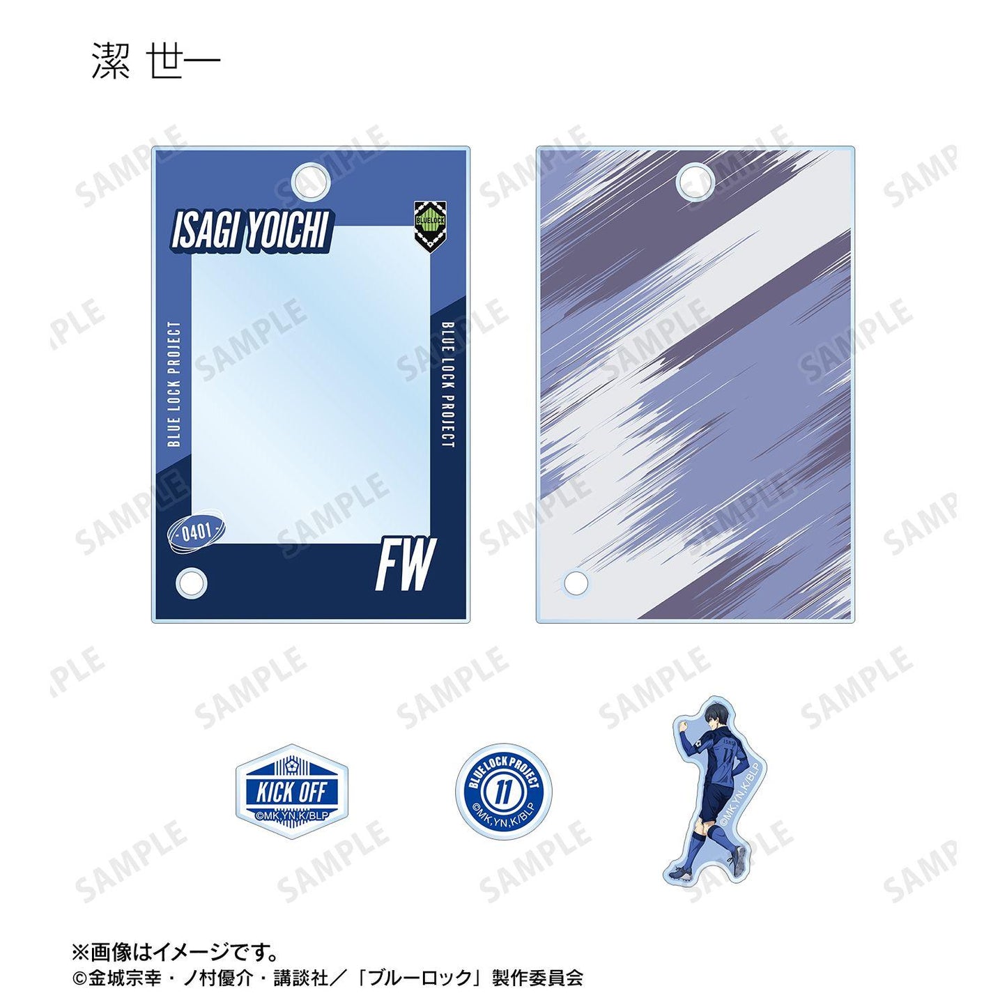 藍色監獄（藍色監獄） 戰鬥背影×雨款 全盒9包裝 配件框架亞克力掛件