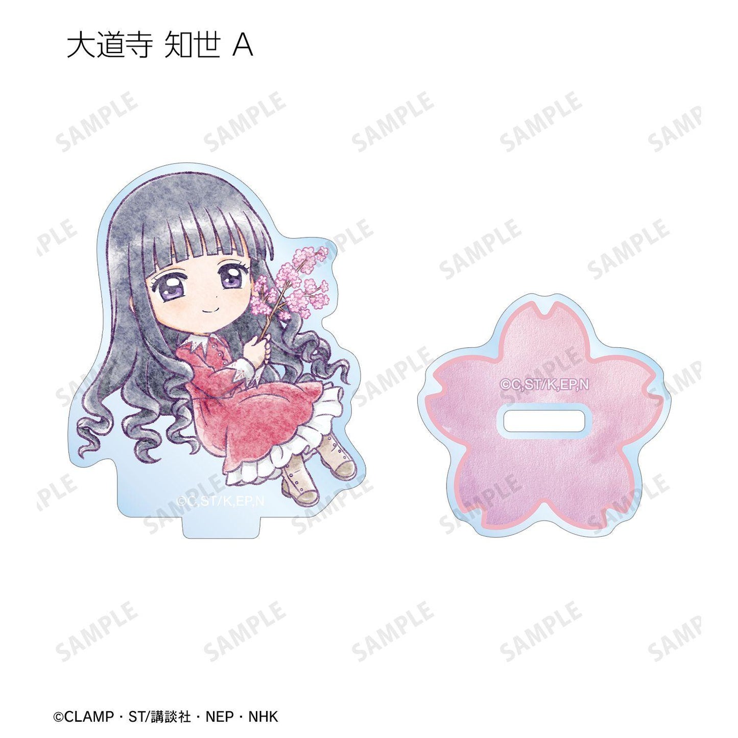 魔卡少女櫻 クリアカード編（魔卡少女櫻透明牌篇） Q版角色旅行系列 亞克力立牌 整盒（8個入）