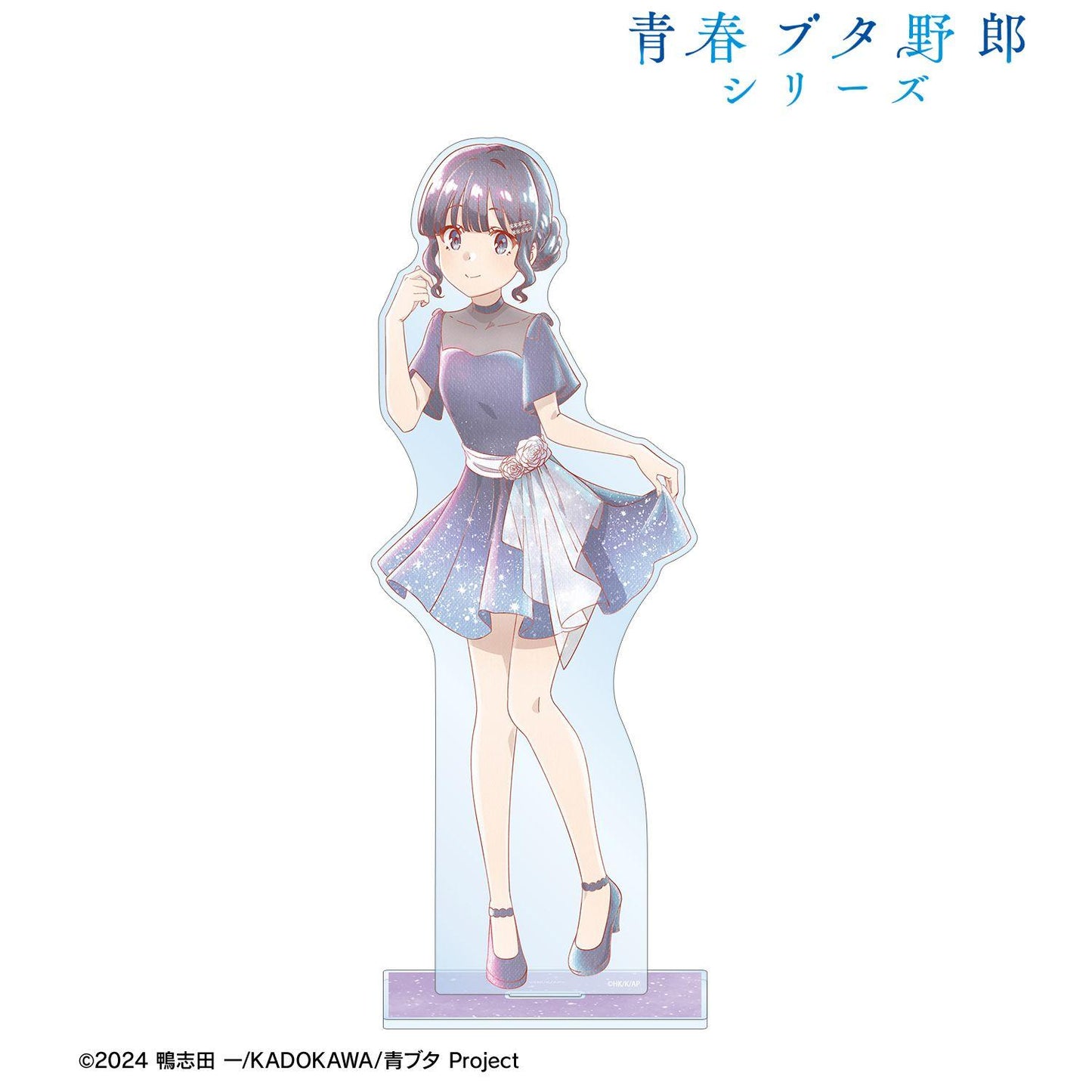 青春ブタ野郎シリーズ（青春豬頭少年系列） Ani-Art aqua label 牧之原翔子 特大亞克力立牌 星空ドレスver.