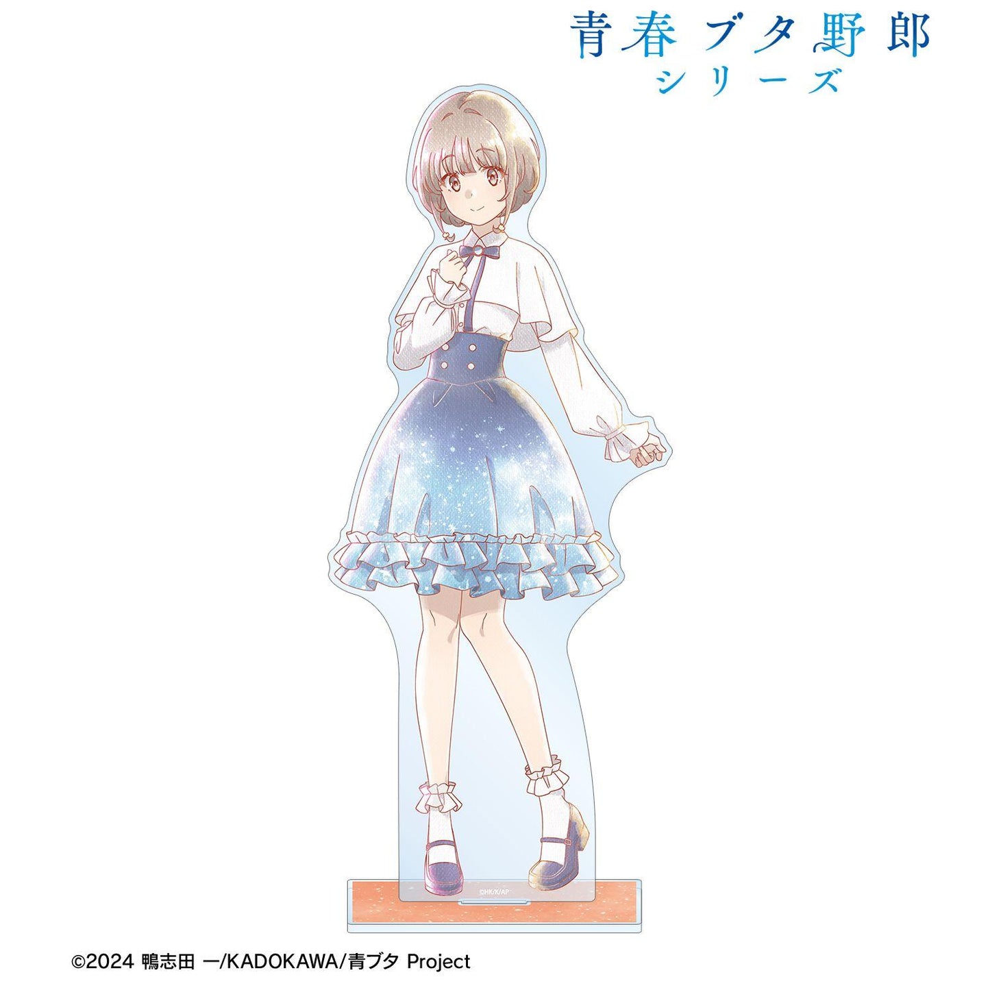 青春ブタ野郎（青春豬頭少年不會夢到） Ani‑Art aqua label 梓川花楓 星空ドレスver. 特大亞克力立牌