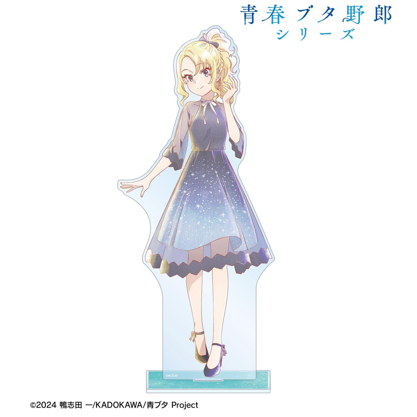 青春ブタ野郎（青春豬頭少年不會夢到兔女郎學姐） Ani-Art aqua label系列 豐浜のどか 特大亞克力立牌 新繪製 星空ドレスver.