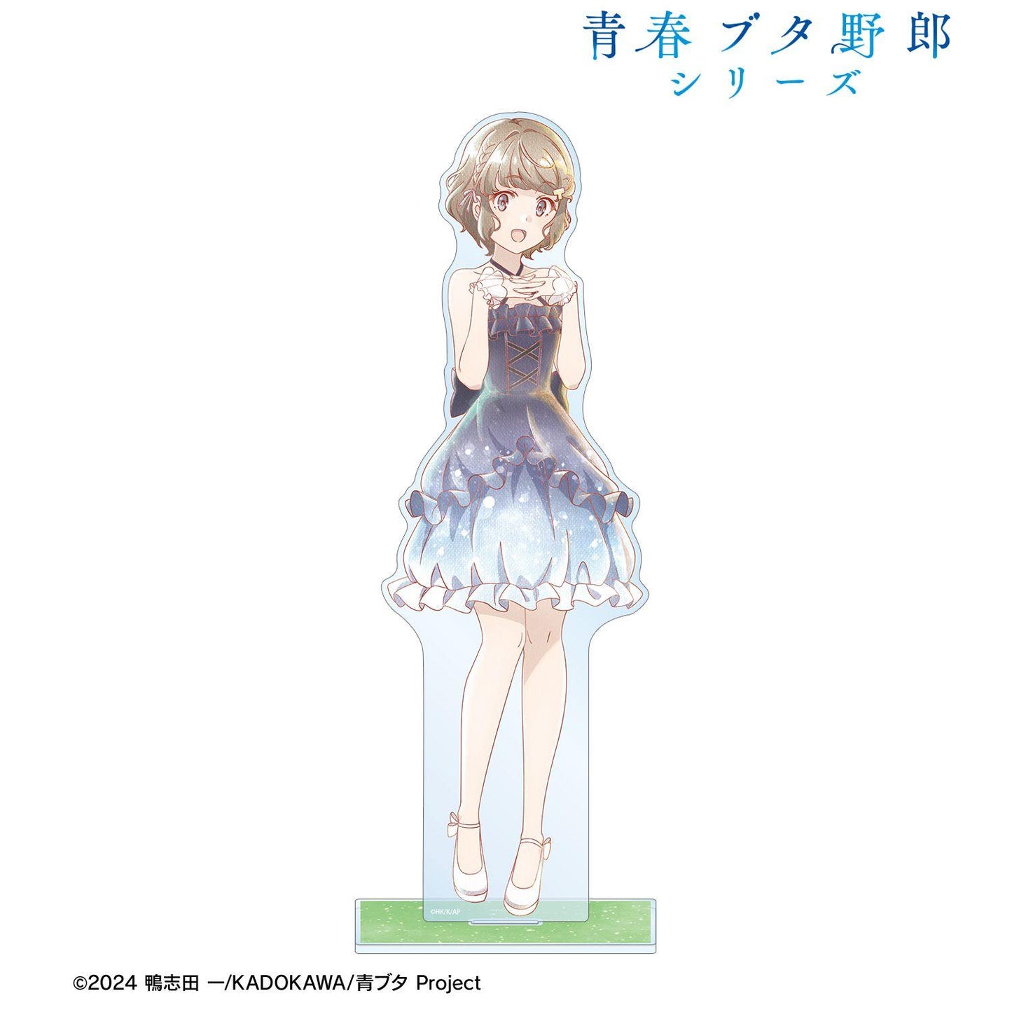 青春ブタ野郎シリーズ（青春野狼不會夢到兔女郎學姊？） 全新繪製系列 古賀朋絵 特大亞克力立牌 星空ドレスver. Ani-Art aqua label