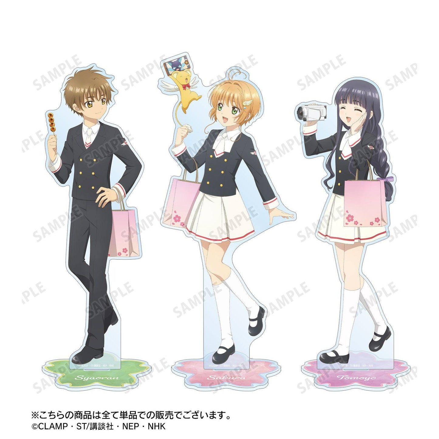《魔卡少女櫻》 クリアカード編（魔卡少女櫻 透明牌篇） 新繪系列 木之本桜&ケロちゃん 特大亞克力立牌 みんなで旅行ver.