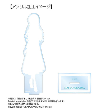 青春ブタ野郎（青春豬頭少年） Ani-Art aqua label系列 梓川花楓 大號亞克力立牌 星空ドレスver.