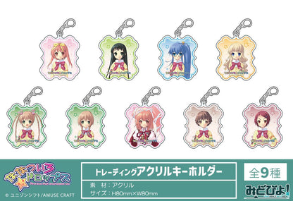 ななついろ★ドロップス（七色★Drops） 亞克力鑰匙扣 BOX裝（9個入）