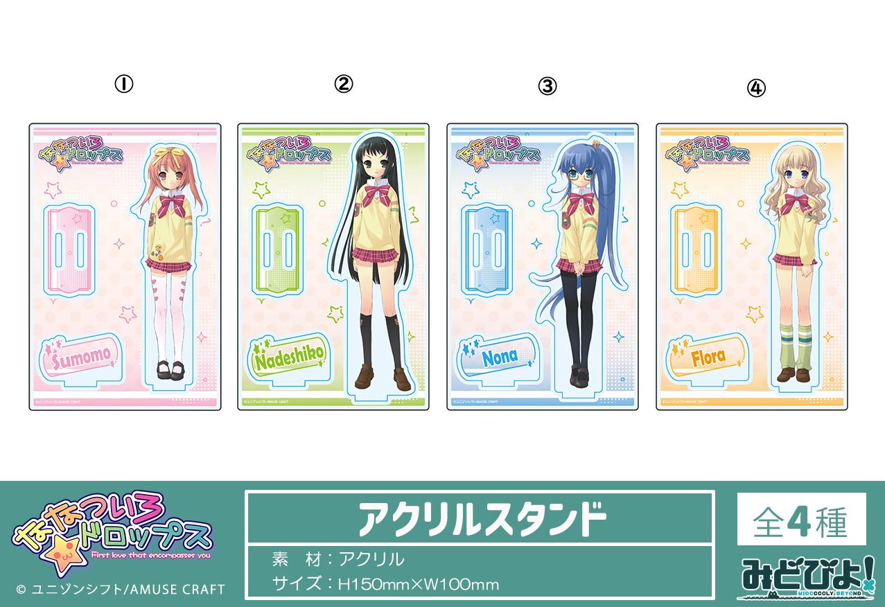 ななついろ★ドロップス（七色★星露） 秋姫すもも 亞克力立牌