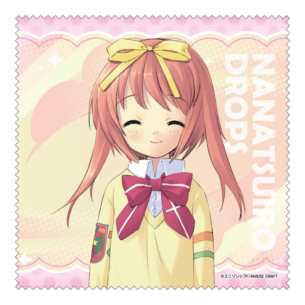 ななついろ★ドロップス（七色★Drops） 秋姫すもも 清潔布