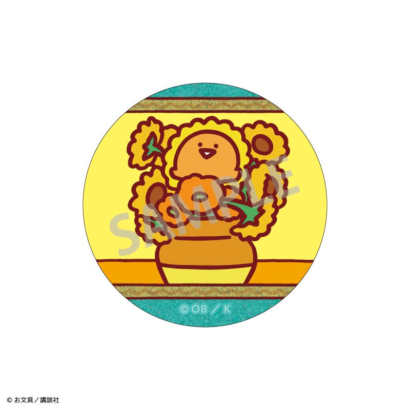 《文具醬》（文具醬） 名畫系列 亮片徽章 BOX裝 6個入