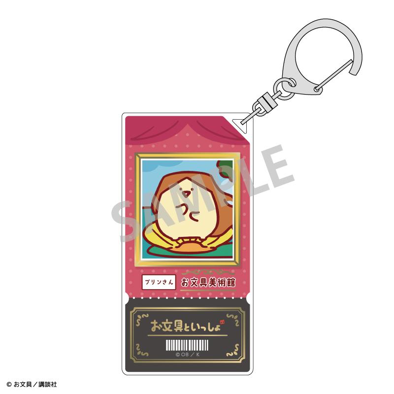《文具醬》 名畫同款系列 プリンさん 票券風亞克力鑰匙扣