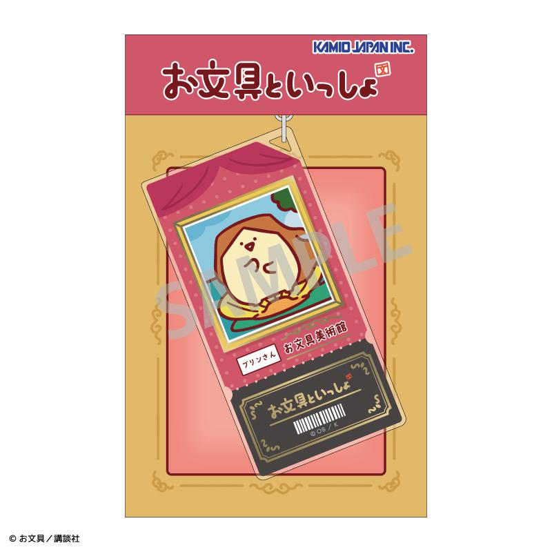 《文具醬》 名畫同款系列 プリンさん 票券風亞克力鑰匙扣